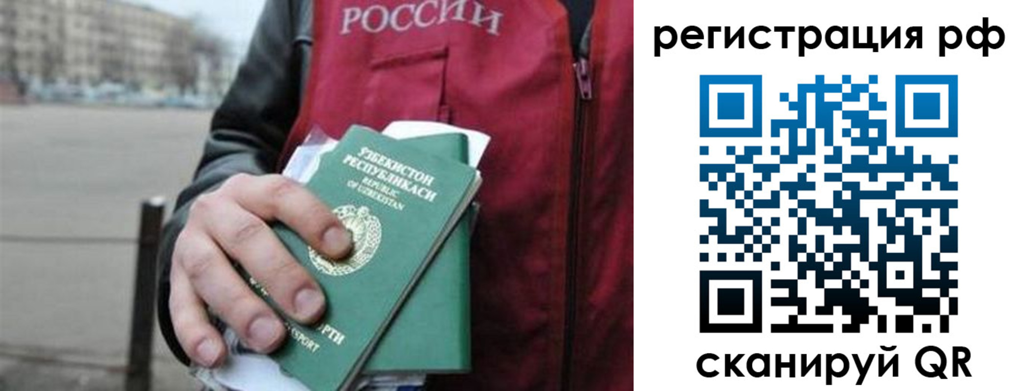 регистрация в Калаче-на-Дону