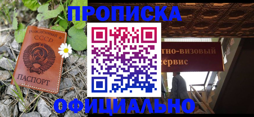 прописка для военкомата в Калаче-на-Дону