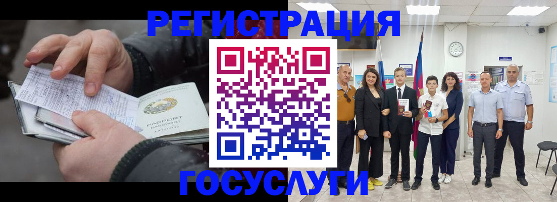 регистрация в Калаче-на-Дону