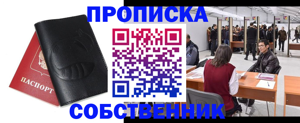 прописка для военкомата в Калаче-на-Дону