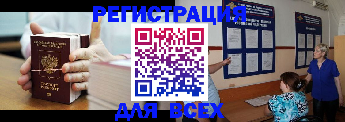 временная регистрация госуслуги в Калаче-на-Дону