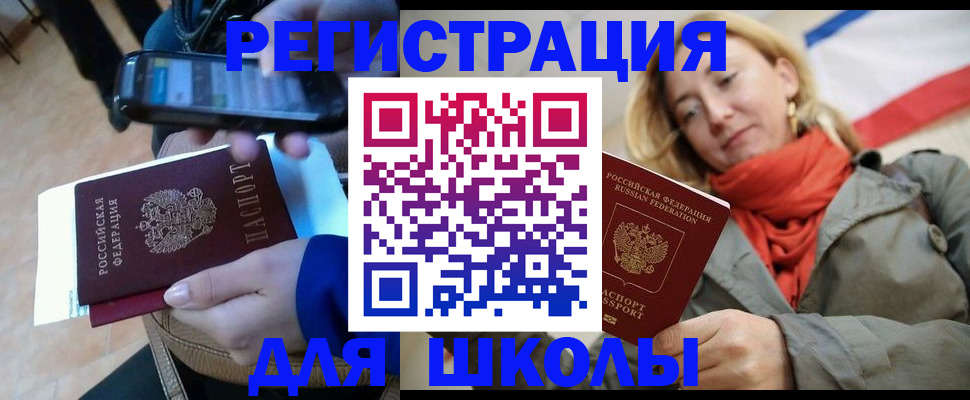 регистрация в Калаче-на-Дону