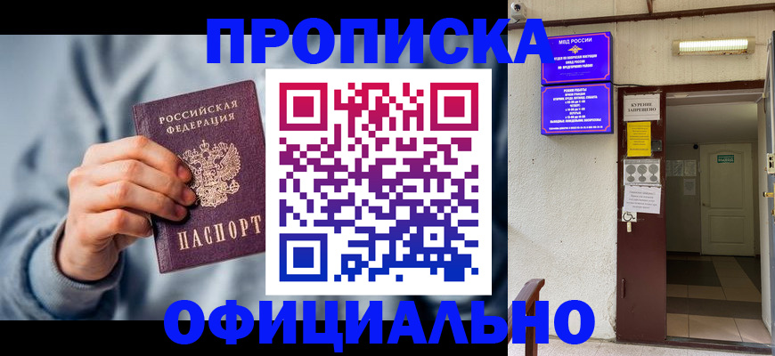 временная регистрация для всех в Калаче-на-Дону