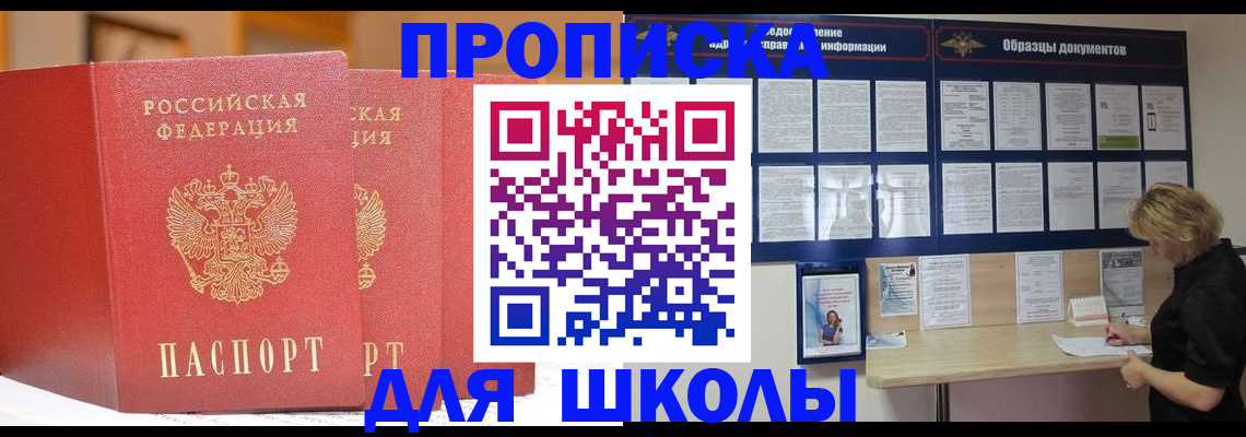 миграционный учет в Калаче-на-Дону