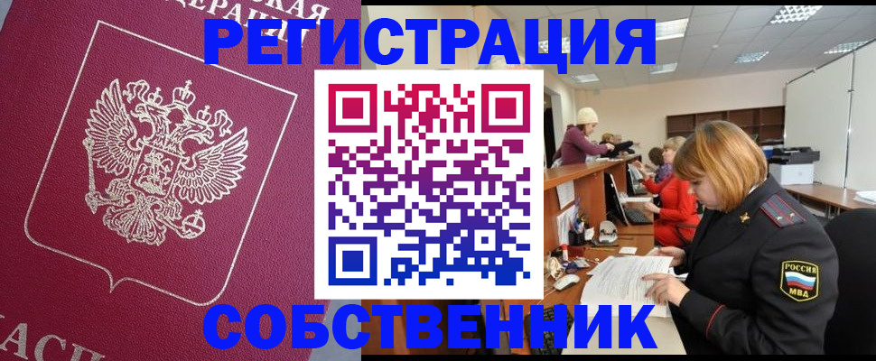 где прописаться в Калаче-на-Дону