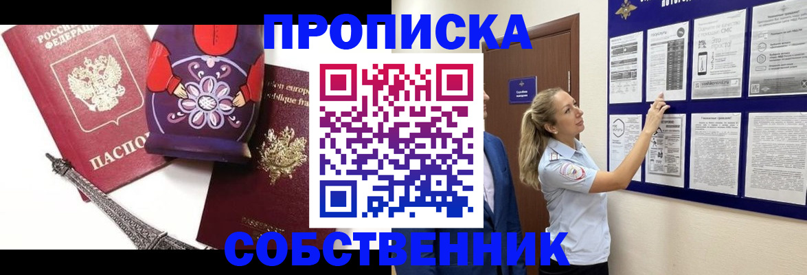 прописка для кредита в Калаче-на-Дону